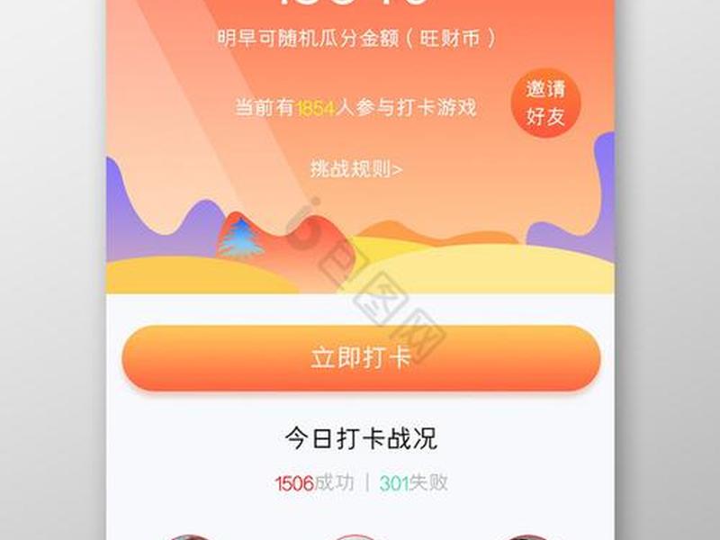 打卡小站网daka123 小打卡app下载官网