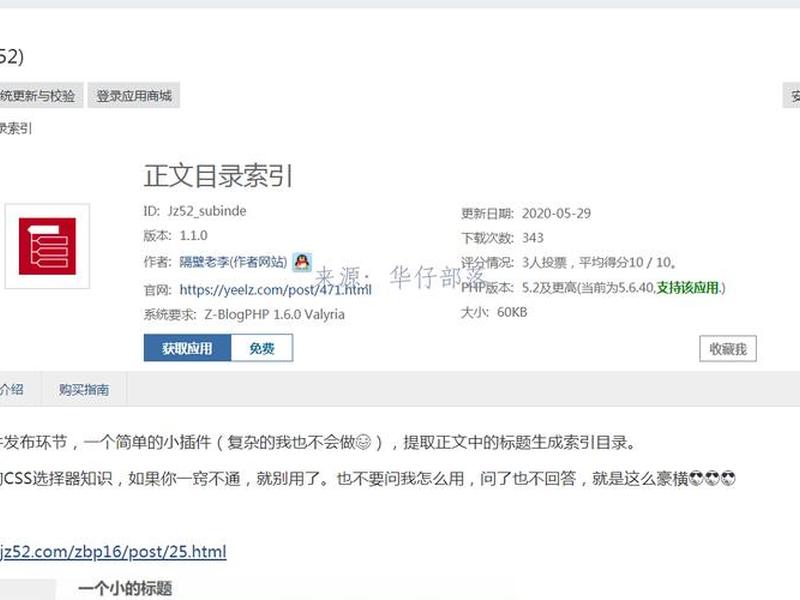 zblog视频教程 - zblog使用教程 zblog视频教程 - zblog使用教程