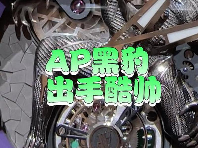 黑豹 ap、黑豹app下载 黑豹 ap、黑豹app下载
