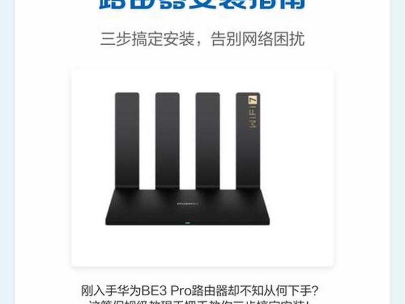 华为路由器建站教程步骤是什么;华为路由器建站教程步骤是什么意思 华为路由器建站教程步骤是什么;华为路由器建站教程步骤是什么意思