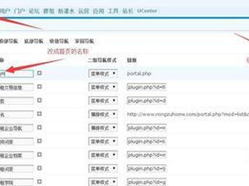 discuz登录教程；discuz 教程