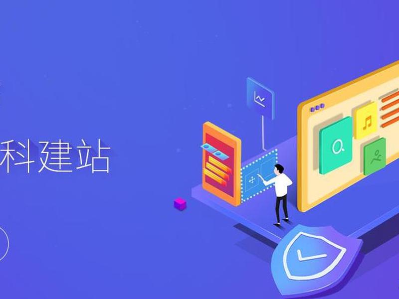 凡科自助建站系统 - 凡科自助建站系统源码