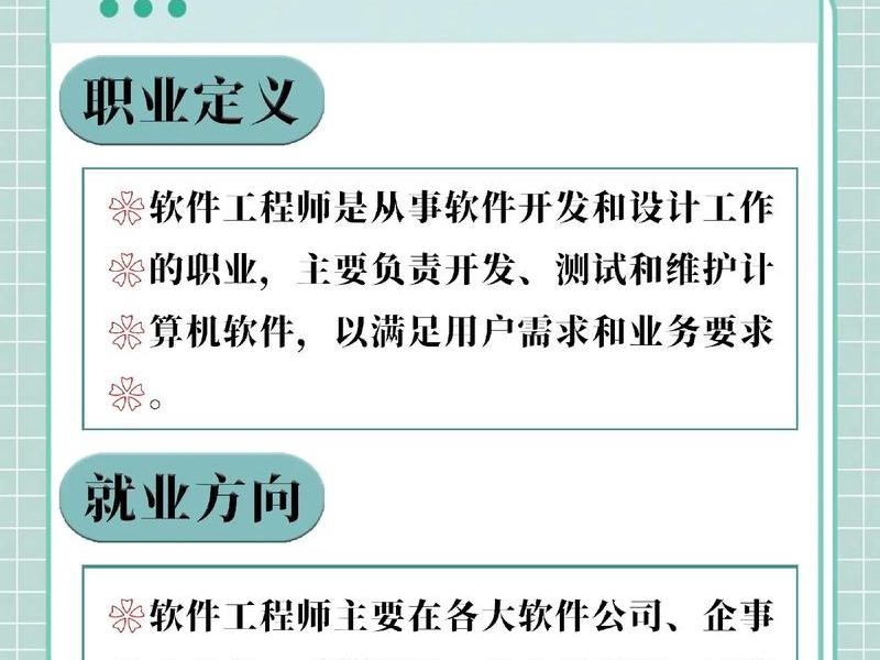 多合一软件(多合一软件工程师) 多合一软件(多合一软件工程师)