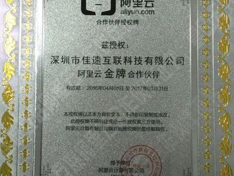 阿里云ecs认证,阿里云ecs认证有含金量吗多少 阿里云ecs认证,阿里云ecs认证有含金量吗多少