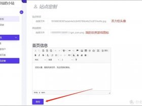 nas搭建个人网站详细教程 - nas建立个人网站