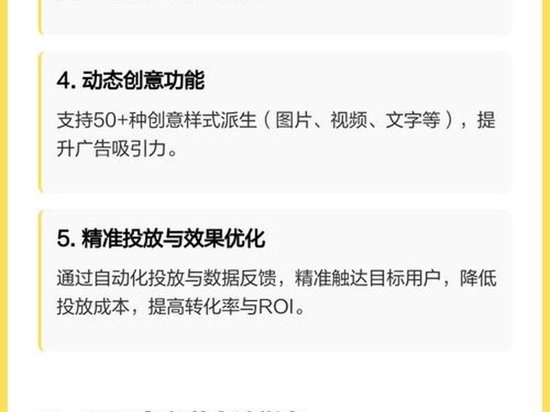 巨量引擎如何正确搭建投放计划 巨量引擎广告投放平台怎么新建计划