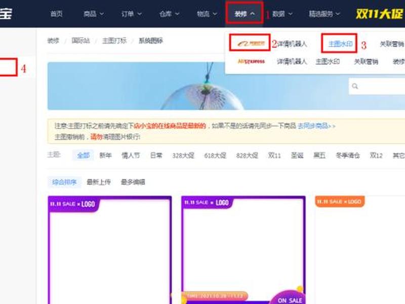 阿里开店基础设置 阿里开店基础设置怎么设置 阿里开店基础设置 阿里开店基础设置怎么设置