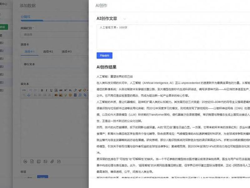 10分钟ai建站攻略(ai内容创作网站) 10分钟ai建站攻略(ai内容创作网站)