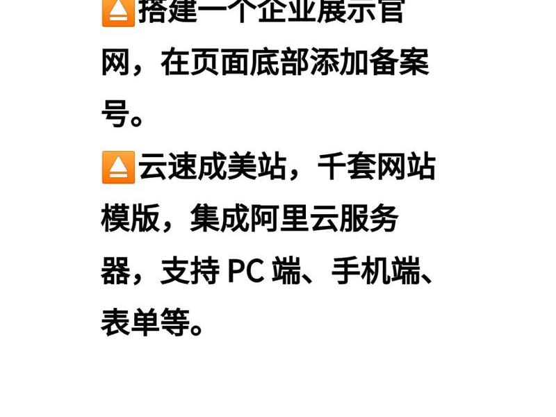 阿里云速成美站官网 阿里云速成美站怎么做seo 阿里云速成美站官网 阿里云速成美站怎么做seo