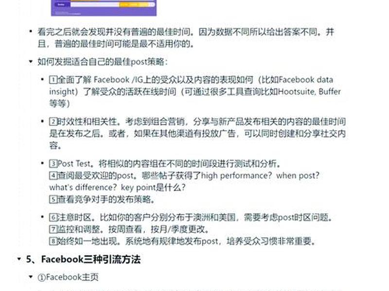 独立站怎么做seo、独立站怎么做facebook推广