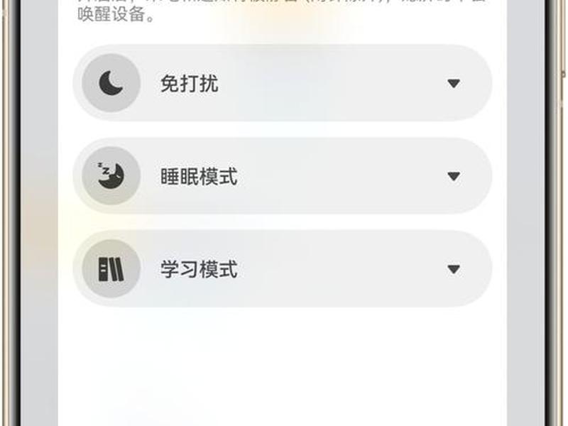 华为智能体感如何打开 打开智能体感设置