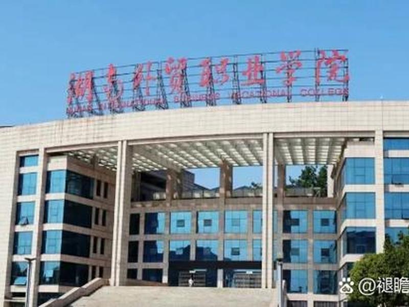 湖南外贸地址(湖南外贸详细地址) 湖南外贸地址(湖南外贸详细地址)