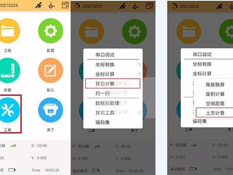 工程之星5.0入门教程 工程之星5.0使用教程
