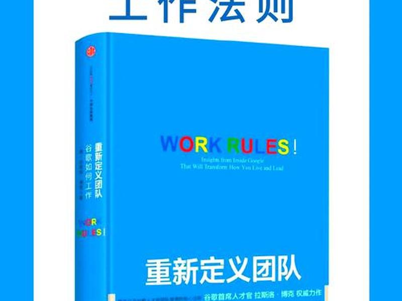 谷歌团队合作;谷歌团队合作方案 谷歌团队合作;谷歌团队合作方案