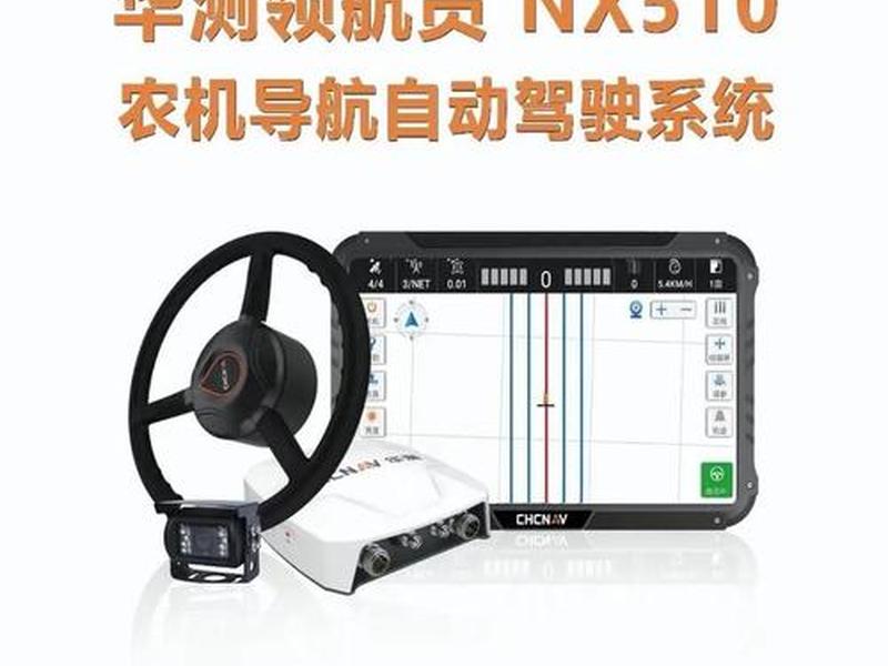 华测全站仪说明书(chcnav华测全站仪说明书) 华测全站仪说明书(chcnav华测全站仪说明书)