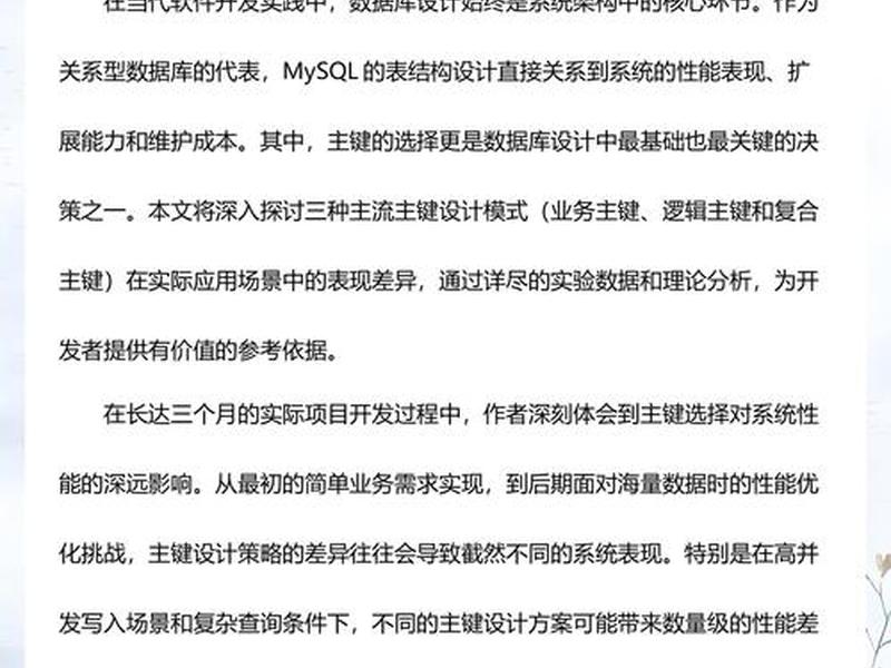 mysql建表主键；mysql建表 主键