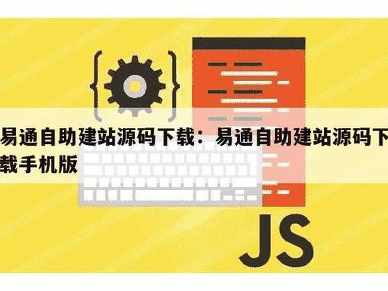 建站软件免费下载 建站软件免费下载手机版 建站软件免费下载 建站软件免费下载手机版