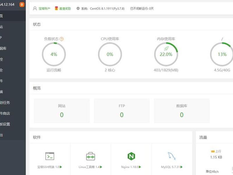 宝塔面板阿里ddns脚本 - 阿里云ecs安装宝塔面板 宝塔面板阿里ddns脚本 - 阿里云ecs安装宝塔面板