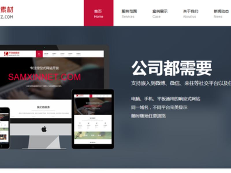 北京建站者科技有限公司 北京建站公司排名 北京建站者科技有限公司 北京建站公司排名