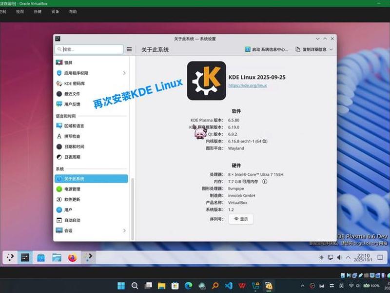 linux安装个人版、linux 个人版
