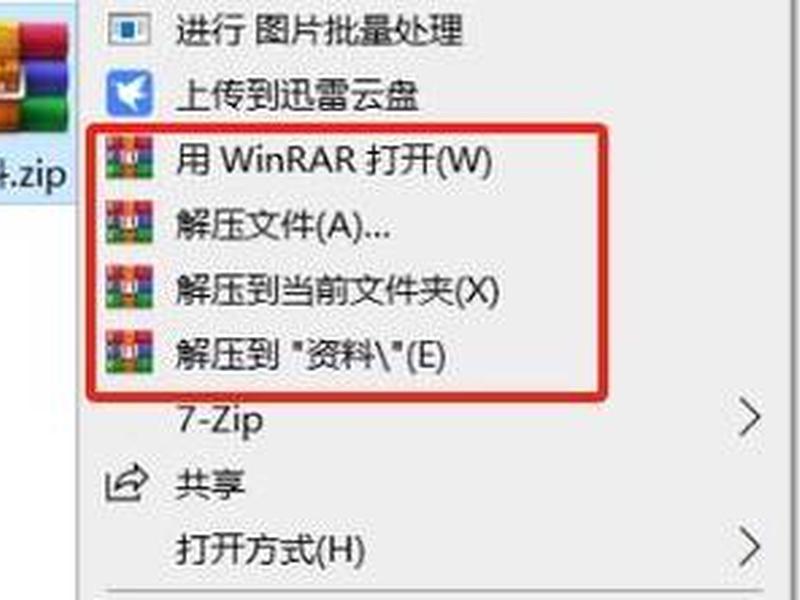 zip.zi zip.zip.mp4怎么解压