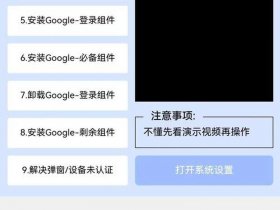安装谷歌框架教程 - 安装谷歌框架教程怎么用