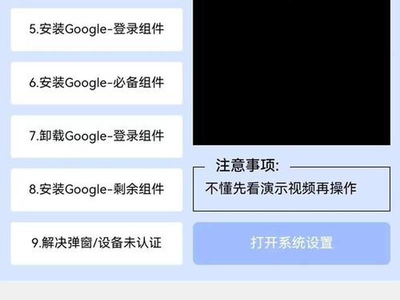 安装谷歌框架教程 - 安装谷歌框架教程怎么用 安装谷歌框架教程 - 安装谷歌框架教程怎么用