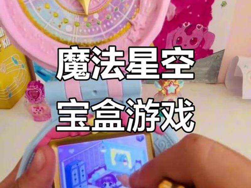b站宝盒(b站星光宝盒是什么) b站宝盒(b站星光宝盒是什么)