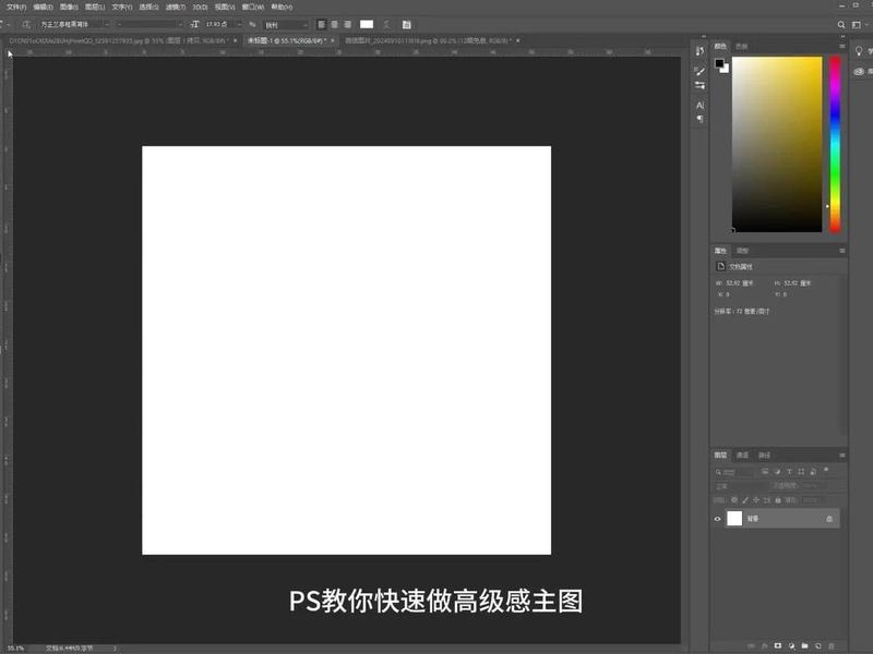ps转h5，ps做的长图如何弄成h5