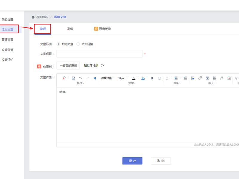 凡科建站怎么添加图片;凡科建站怎么添加文章 凡科建站怎么添加图片;凡科建站怎么添加文章