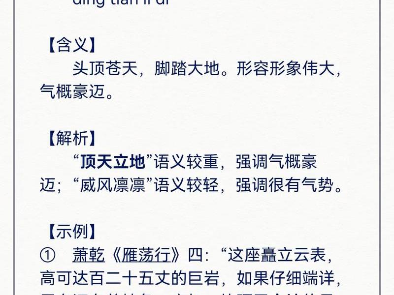 高空建楼、高空建楼,没有基础成语 高空建楼、高空建楼,没有基础成语