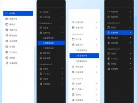 个人导航模板、个人导航模板下载