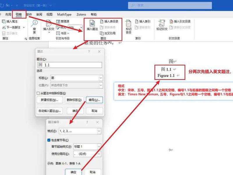 word如何建立模板 如何建立一个word模板 word如何建立模板 如何建立一个word模板