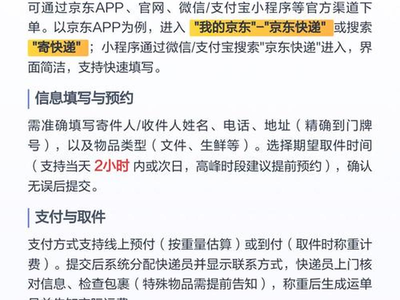 建立快递站点流程 - 建立快递站点流程及费用