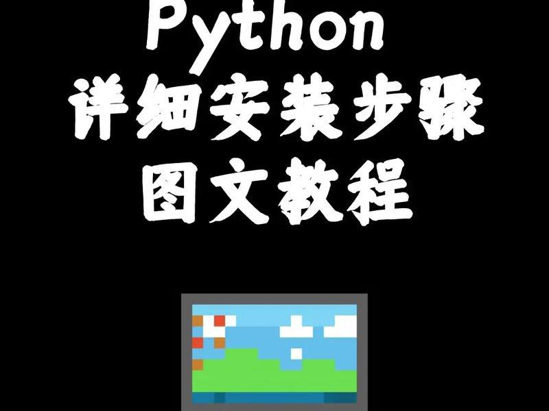 python3.13版本怎么建立新窗口 - python怎么创建pygame窗口 python3.13版本怎么建立新窗口 - python怎么创建pygame窗口