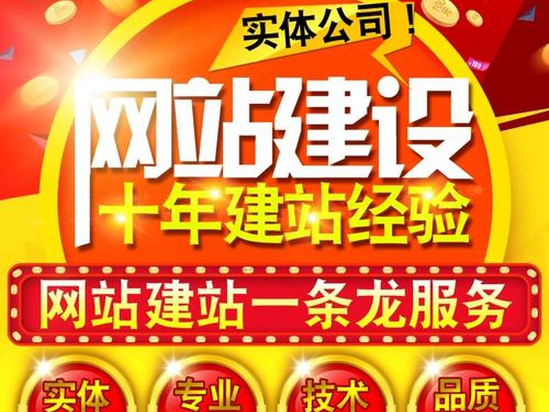 建站公司商城搭建,建站公司业务 建站公司商城搭建,建站公司业务