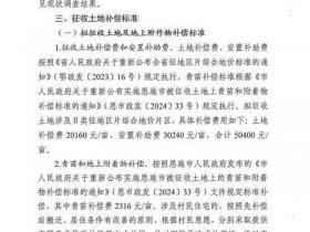 大冶用地选址；大冶用地选址最新消息