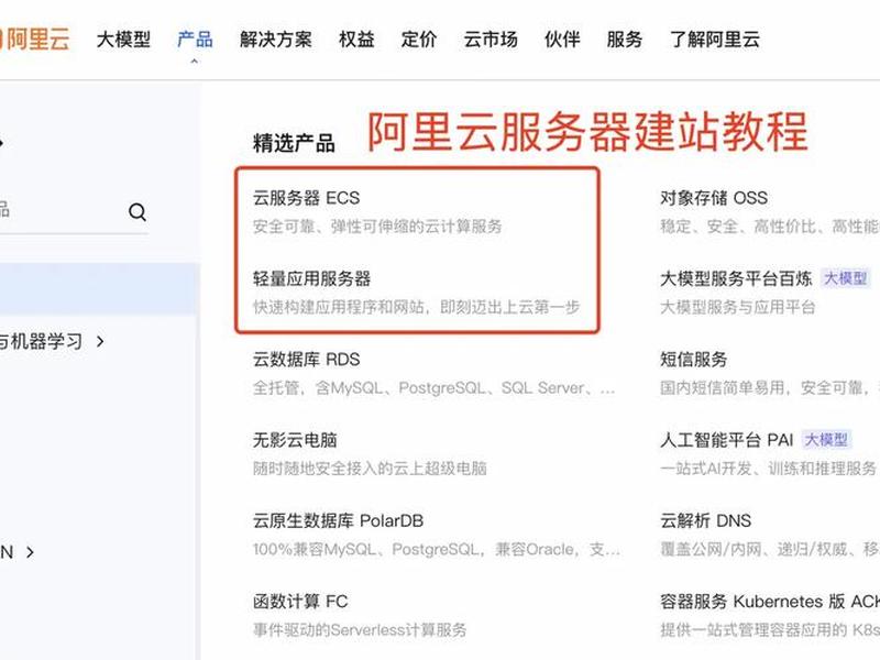 0基础建站教程;零基础建站教程 0基础建站教程;零基础建站教程
