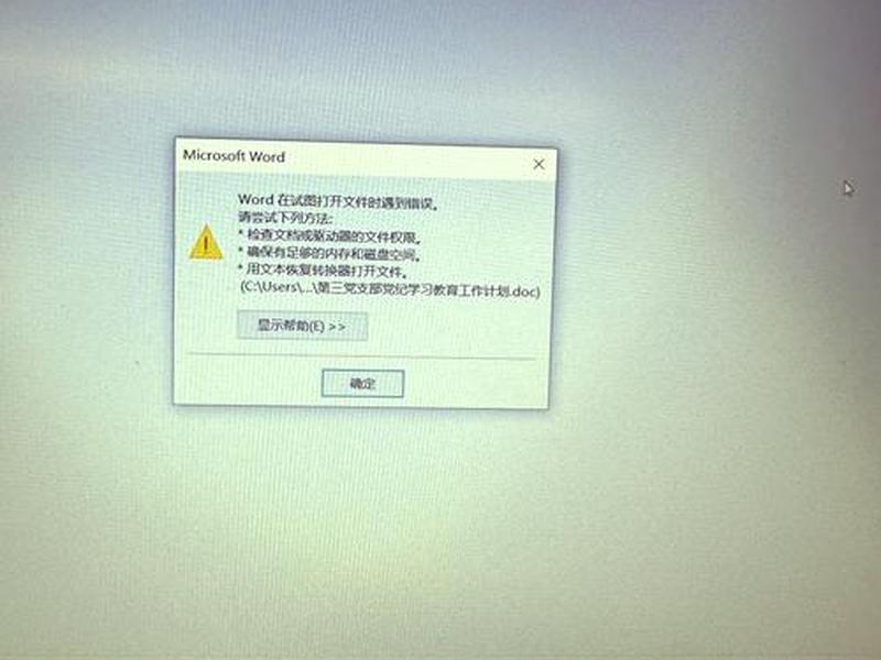 win7新建没有word怎么办 - win7新建里没有word和excel怎么回事 win7新建没有word怎么办 - win7新建里没有word和excel怎么回事