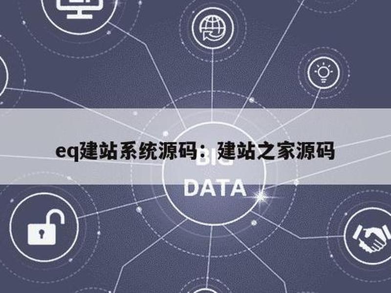 建站系统模板下载;建站系统免费 建站系统模板下载;建站系统免费
