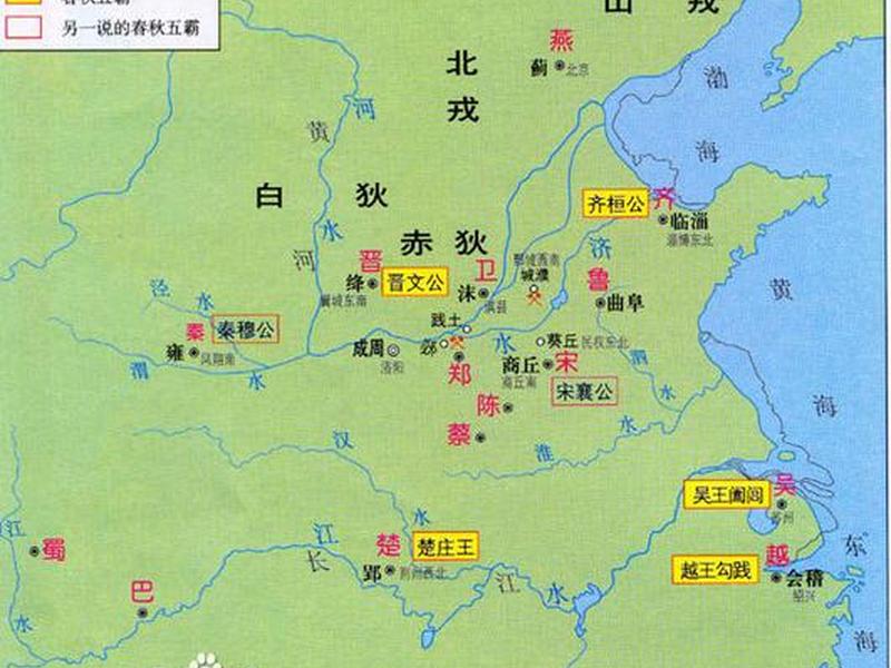 春秋online、春秋五霸 春秋online、春秋五霸