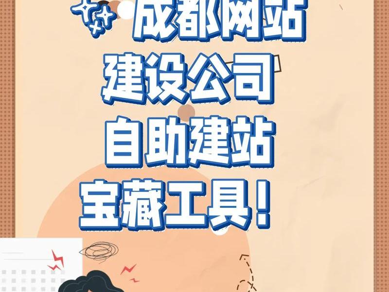 成都自主建站模板 成都自助建站模板 成都自主建站模板 成都自助建站模板