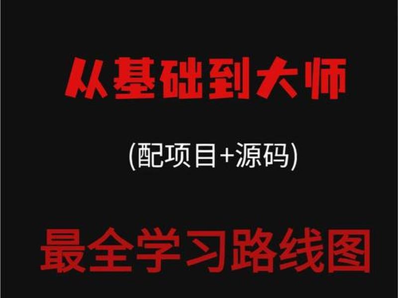 编程自学教程百度网盘;编程自学教程百度网盘下载 编程自学教程百度网盘;编程自学教程百度网盘下载