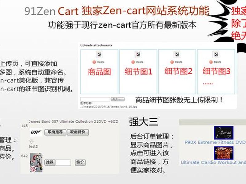 zencart极速建站教程;zencart建站教程 zencart极速建站教程;zencart建站教程