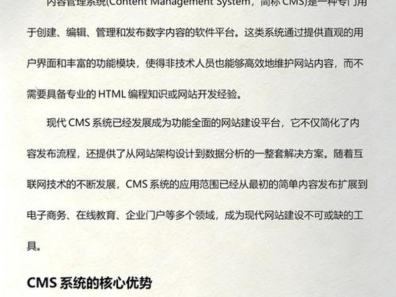 cms建站教程模板;cms建站详细教程 cms建站教程模板;cms建站详细教程