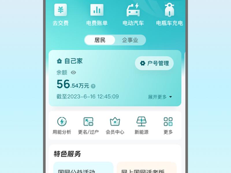 巴中上网用什么app上（巴中上网用什么app上网）