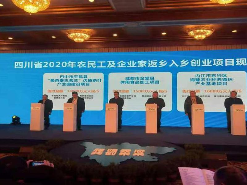 巴中自己创业项目 巴中自己创业项目名单
