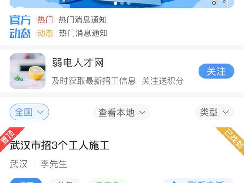 github建项目找工作 - github找项目做