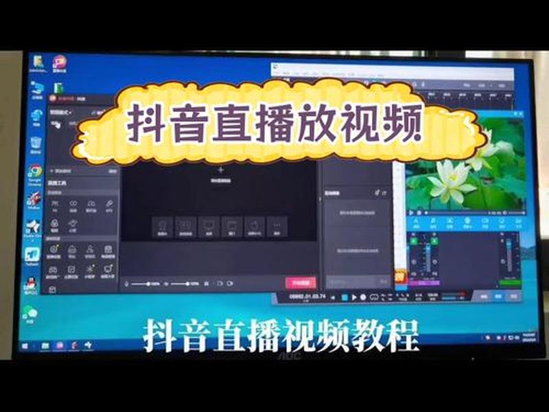 抖音建站直播教程怎么弄视频、抖音建站直播教程怎么弄视频的