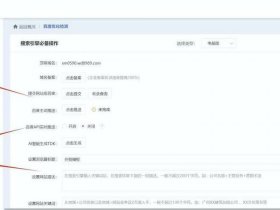 产品预约建站教程、产品预约建站教程怎么做